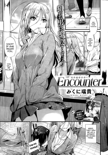 [Mikuni Mizuki] Encounter + Encounter Sonogo (Akujo Kousatsu) [English] cover