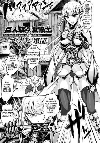 [Motsu Aki] Kyojinzoku No Onna Kishi VS Goblin Gundan | Lady Knight of the Giants VS Goblin Corps [Spanish] [Digital] cover