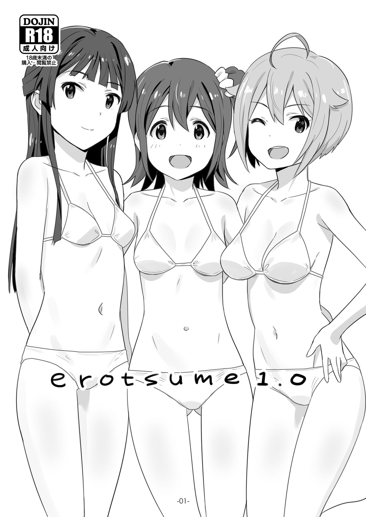 erotsume 1.0 page 1 full