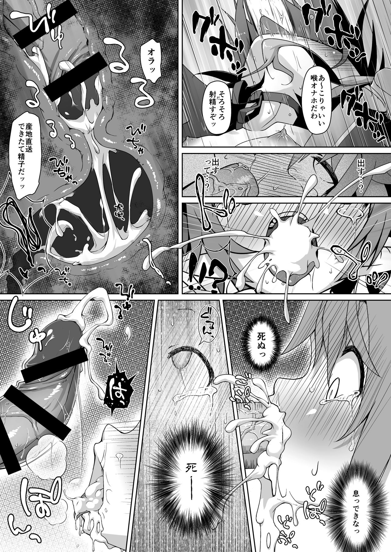 Metral Shounen Rachi Kankin Ryoujoku page 12 full