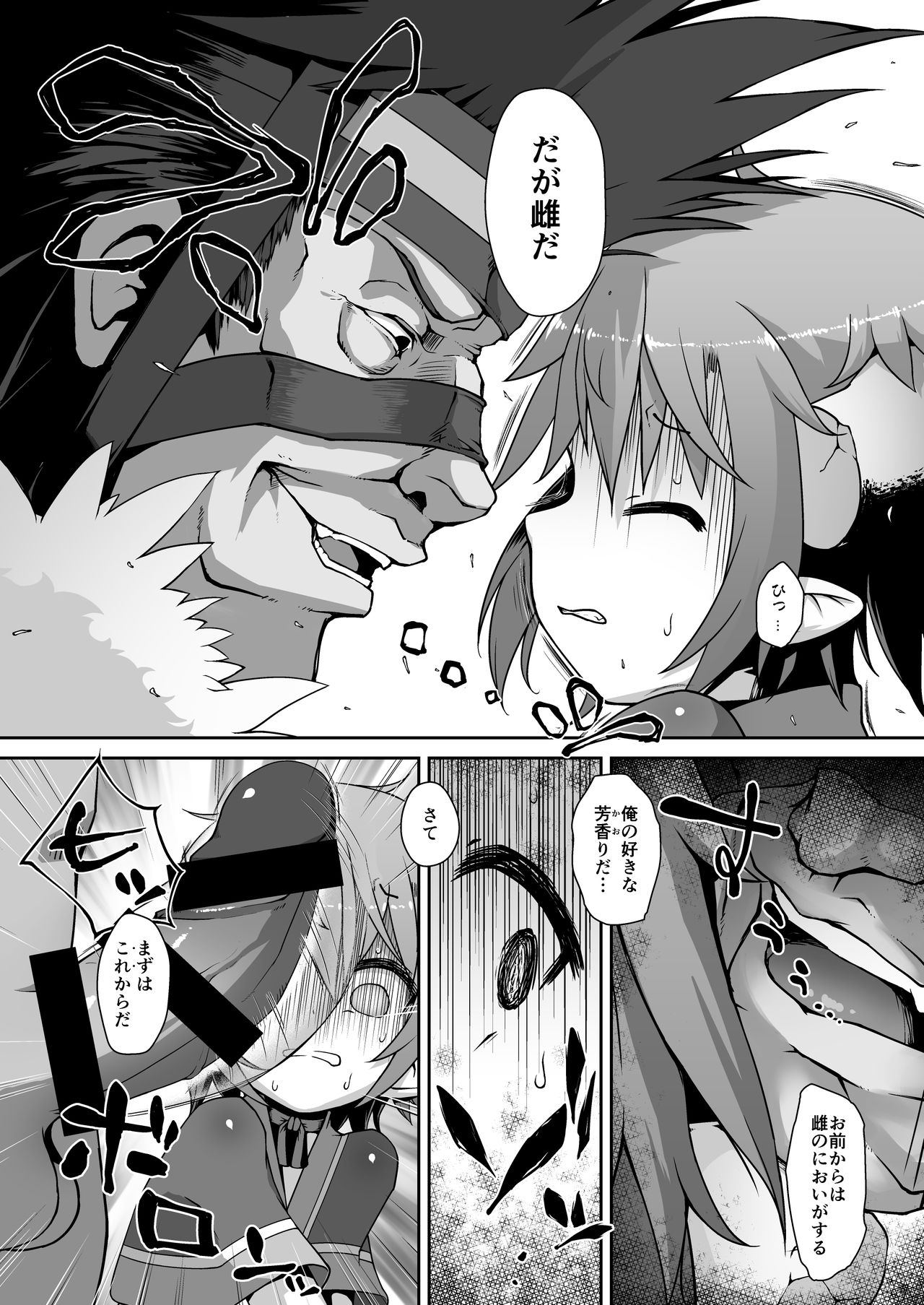 Metral Shounen Rachi Kankin Ryoujoku page 7 full
