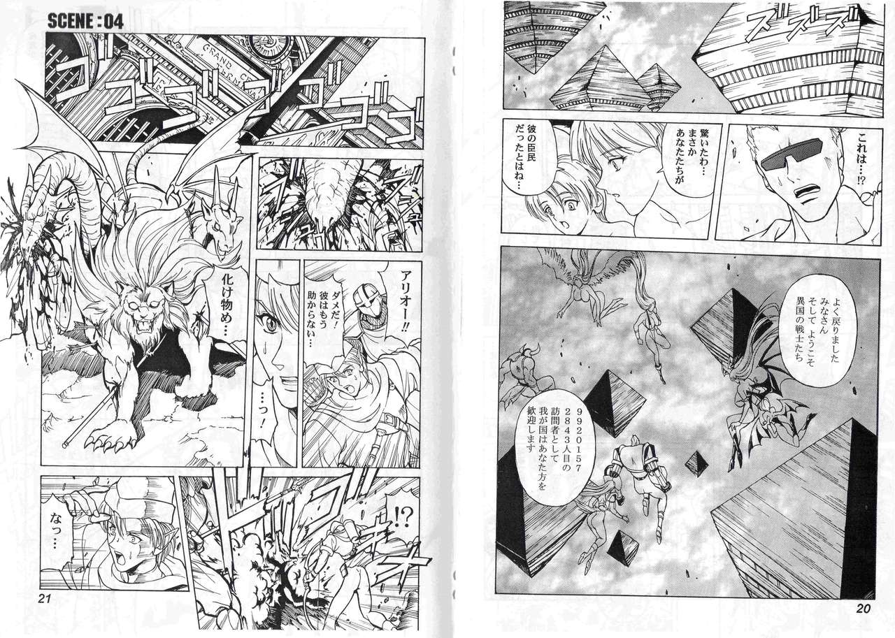 CAPTAIN STORM STAGE 2 page 12 full