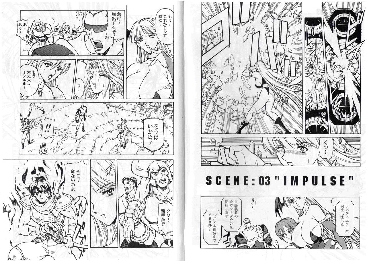 CAPTAIN STORM STAGE 2 page 4 full