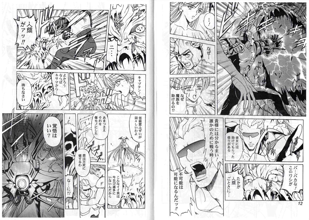 CAPTAIN STORM STAGE 2 page 8 full