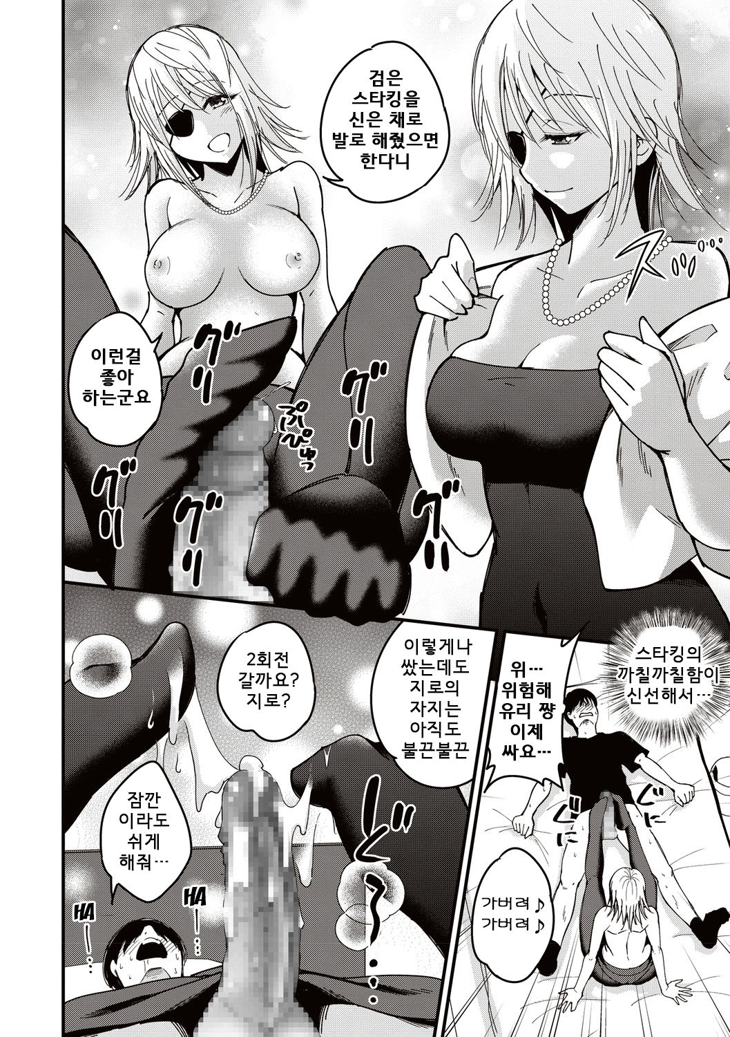 Premium Service page 12 full