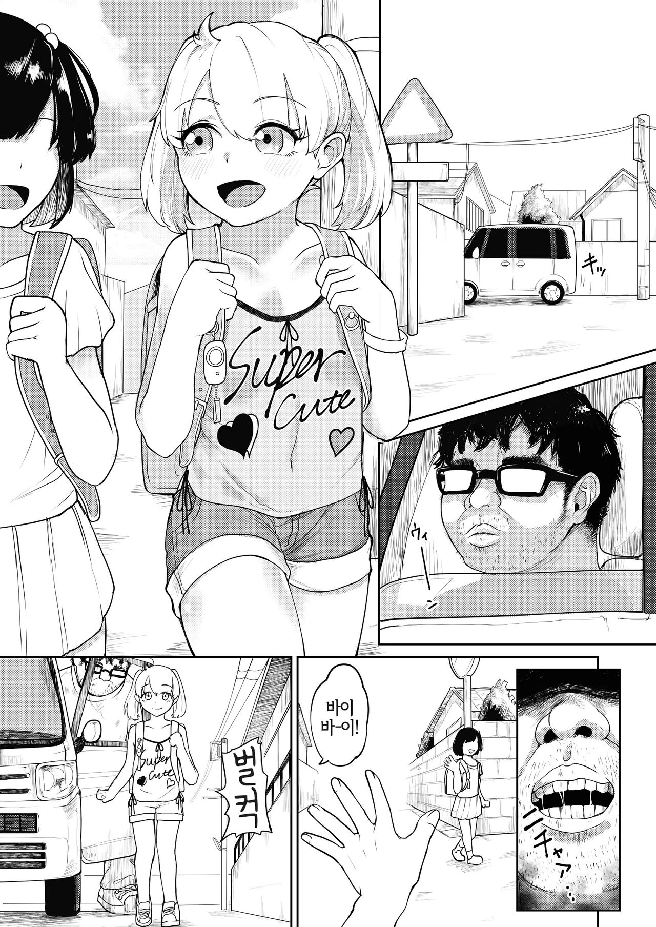Shoujo Kankin Kairaku Kanraku | 소녀 감금 쾌락 함락 page 2 full