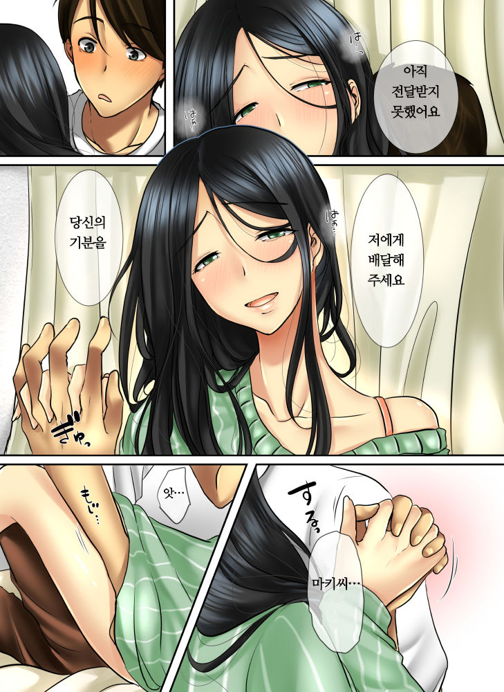 Hana go Suki na Toshiue Josei to Hanaya no Ore ga Hikare Awanai Wake ga Nai | 꽃을 좋아하는 연상의 여상과 꽃집인 내가 끌리지 않을 리없다 page 12 full