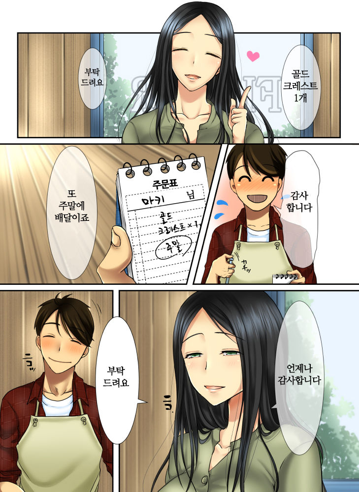 Hana go Suki na Toshiue Josei to Hanaya no Ore ga Hikare Awanai Wake ga Nai | 꽃을 좋아하는 연상의 여상과 꽃집인 내가 끌리지 않을 리없다 page 5 full