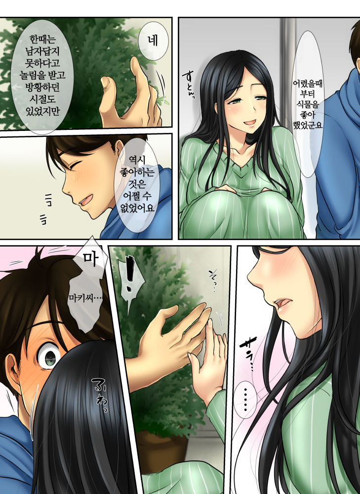 Hana go Suki na Toshiue Josei to Hanaya no Ore ga Hikare Awanai Wake ga Nai | 꽃을 좋아하는 연상의 여상과 꽃집인 내가 끌리지 않을 리없다 page 8 full