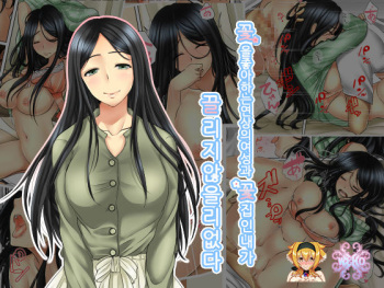 [WLHO] Hana go Suki na Toshiue Josei to Hanaya no Ore ga Hikare Awanai Wake ga Nai | 꽃을 좋아하는 연상의 여상과 꽃집인 내가 끌리지 않을 리없다 [Korean] [KYR] cover