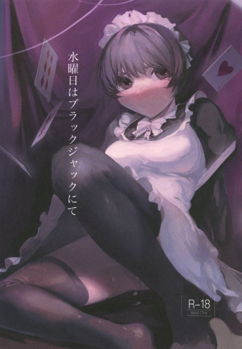 [Nekochan ga Takusan. (Kokemozuku)] Suiyoubi wa Blackjack nite [Digital] cover