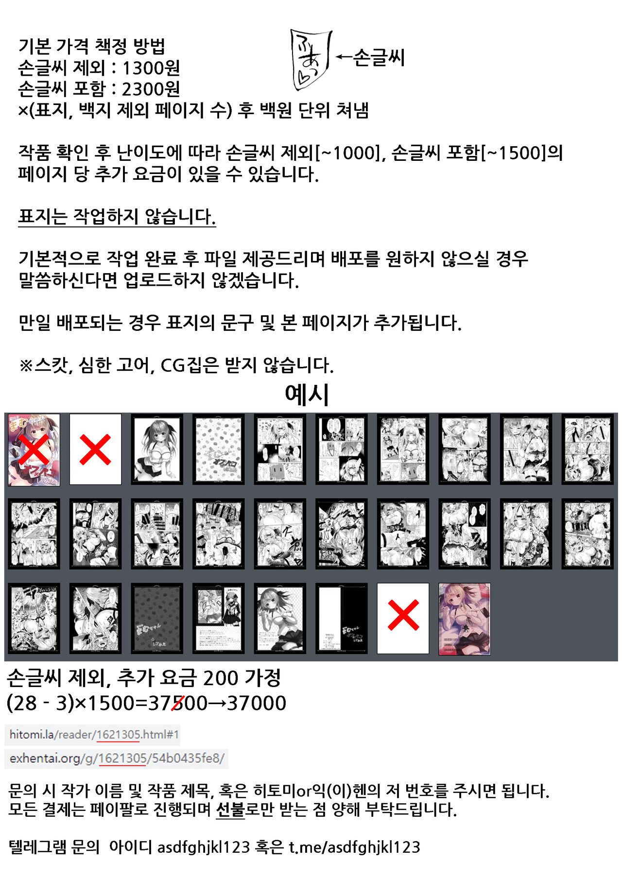 Shouakuma Atto Home | 소악마@홈 page 2 full