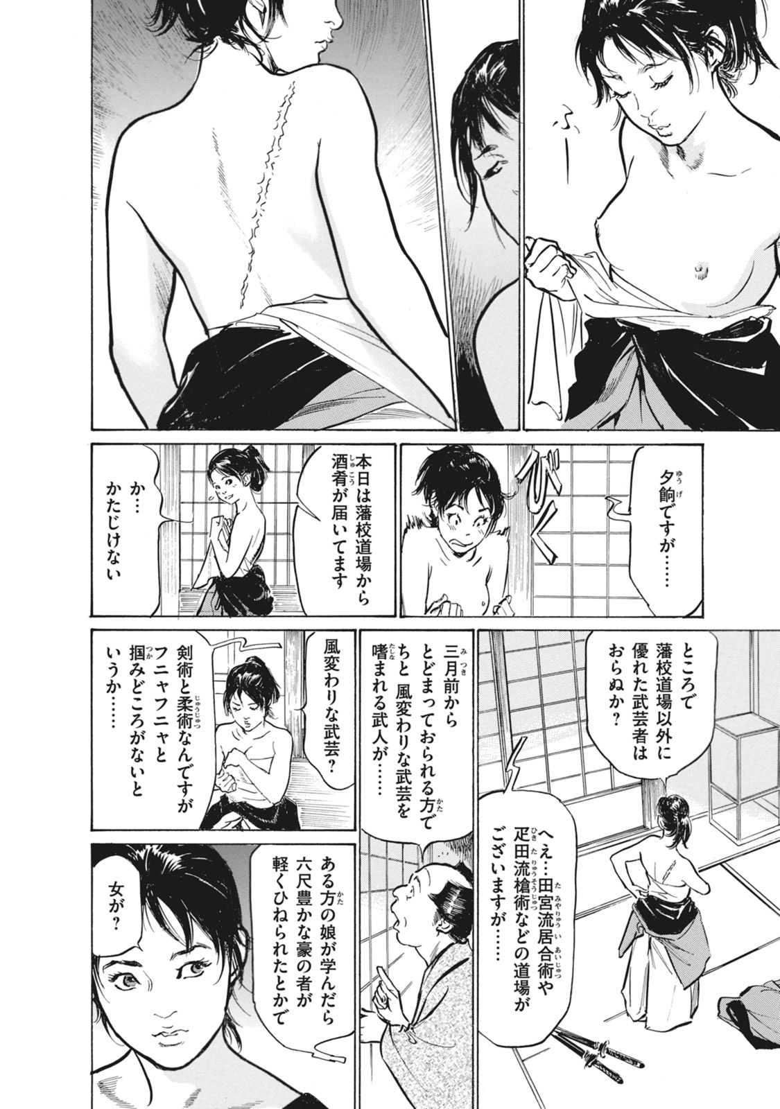 Ukiyo Tsuya Zoushi 7 page 10 full