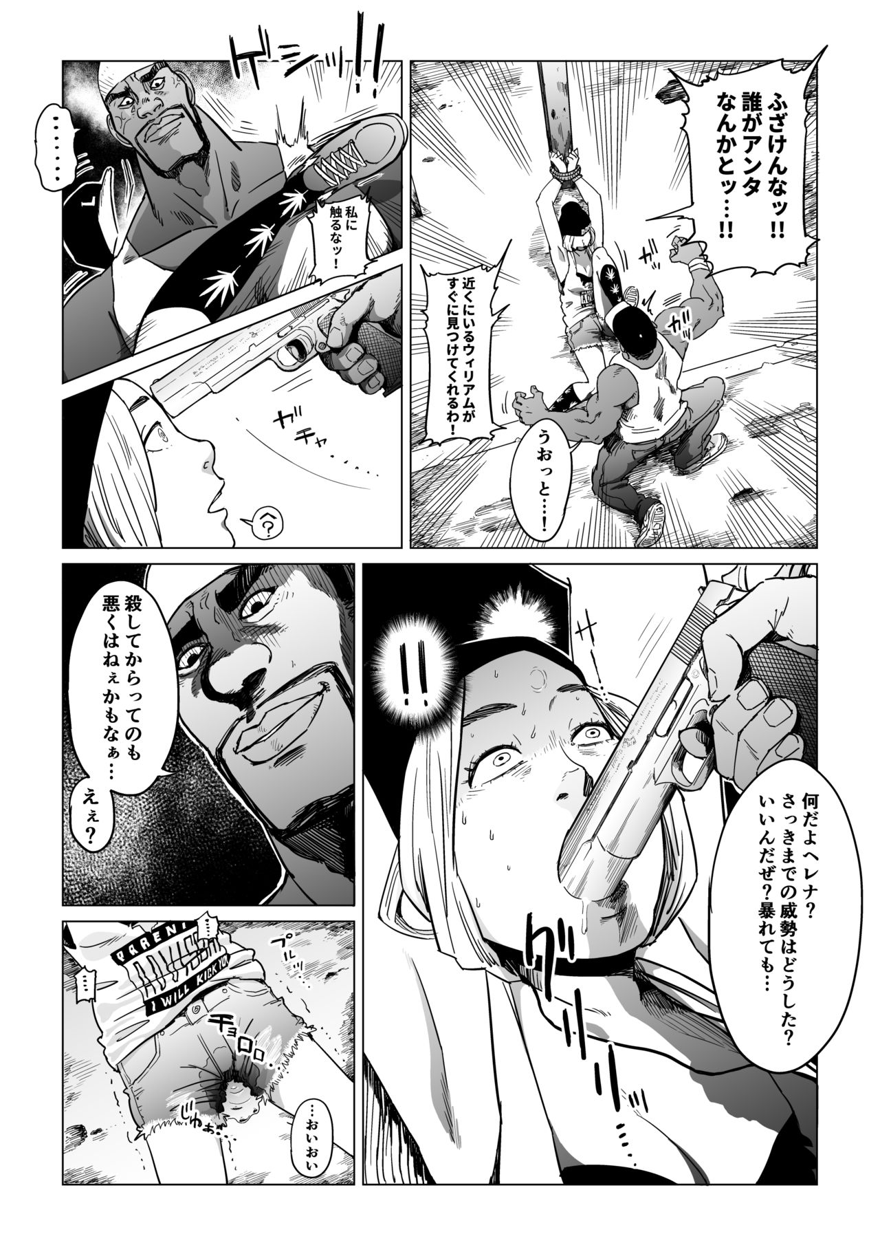 Gori Macho Oootoko ga Irojiro Kinpatsu o Kankin Kousoku Rape page 8 full