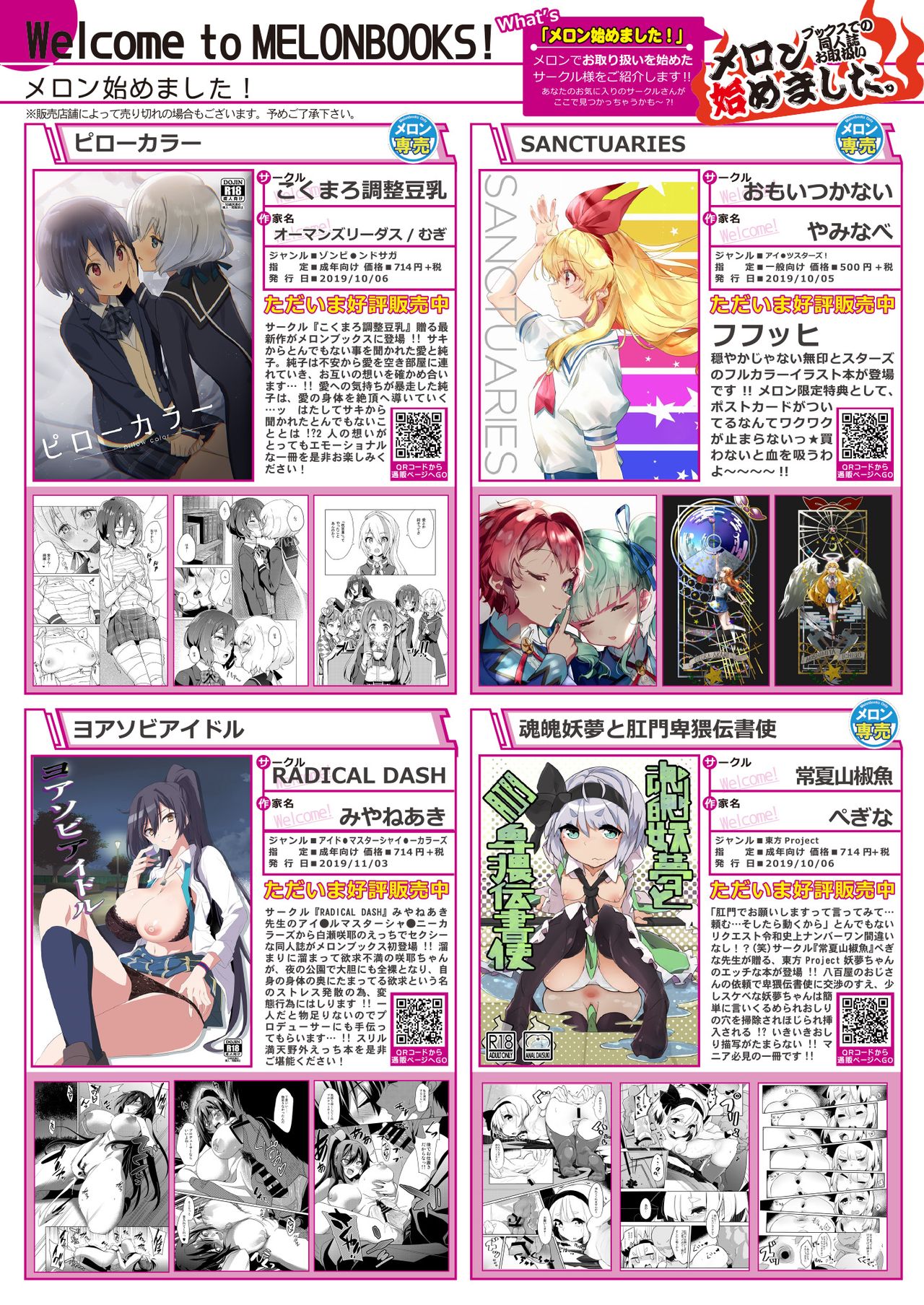 うりぼうざっか店 2019年12月13日発行号 page 12 full