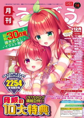 [メロンブックス] うりぼうざっか店 2019年12月13日発行号 [DL版] cover