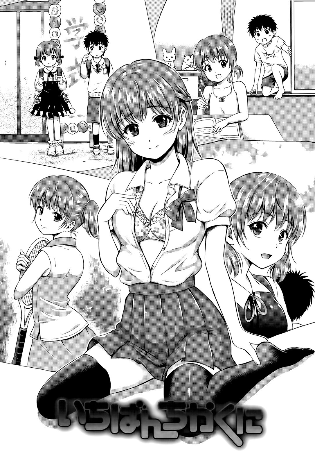 Kimi ga Suki Ch 1-2 page 12 full