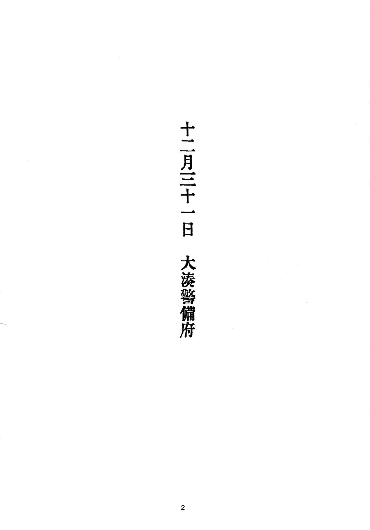 Emoi Hazu | Indescribable page 2 full
