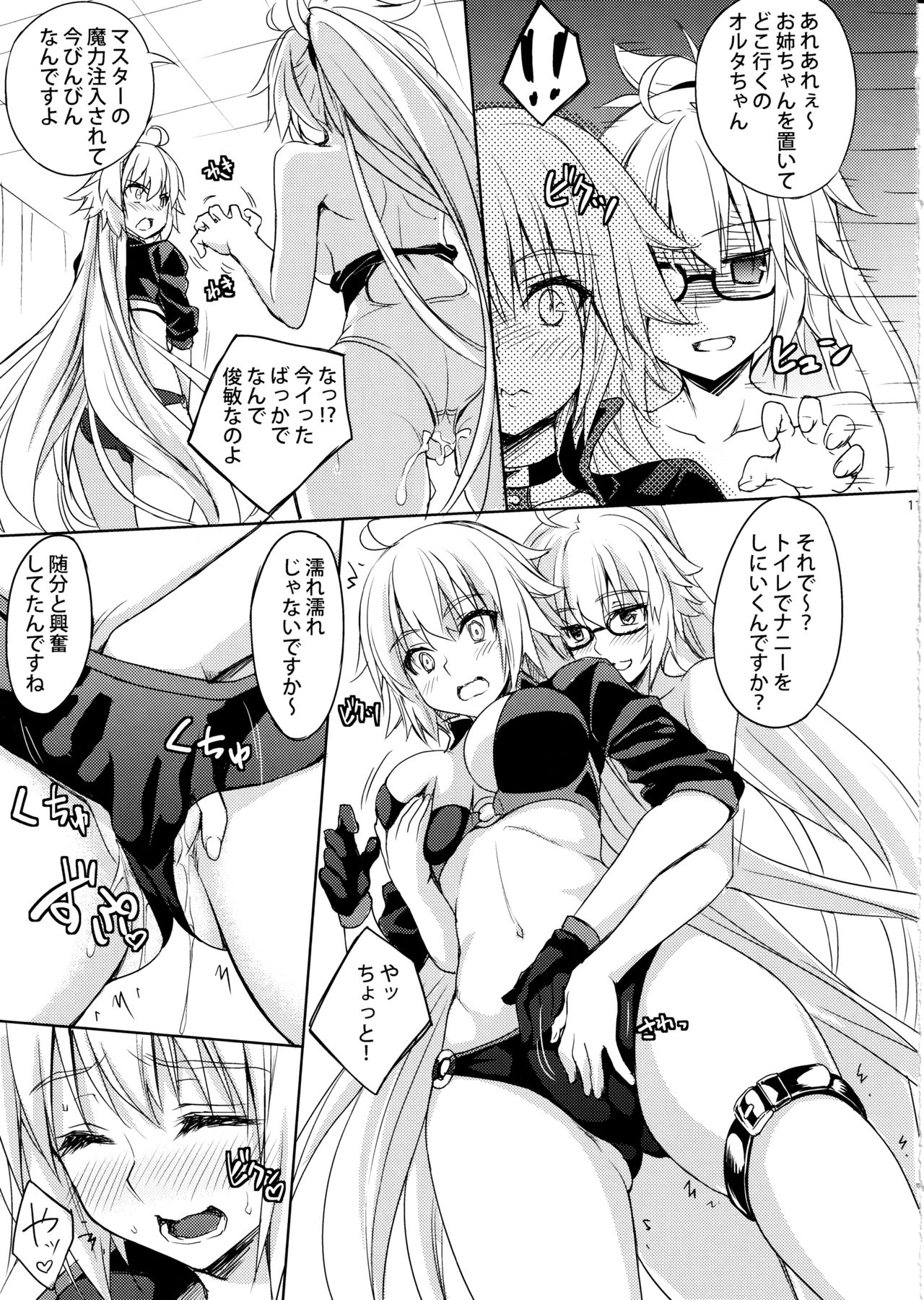 H na Doujinshi no Tsukurikata page 10 full