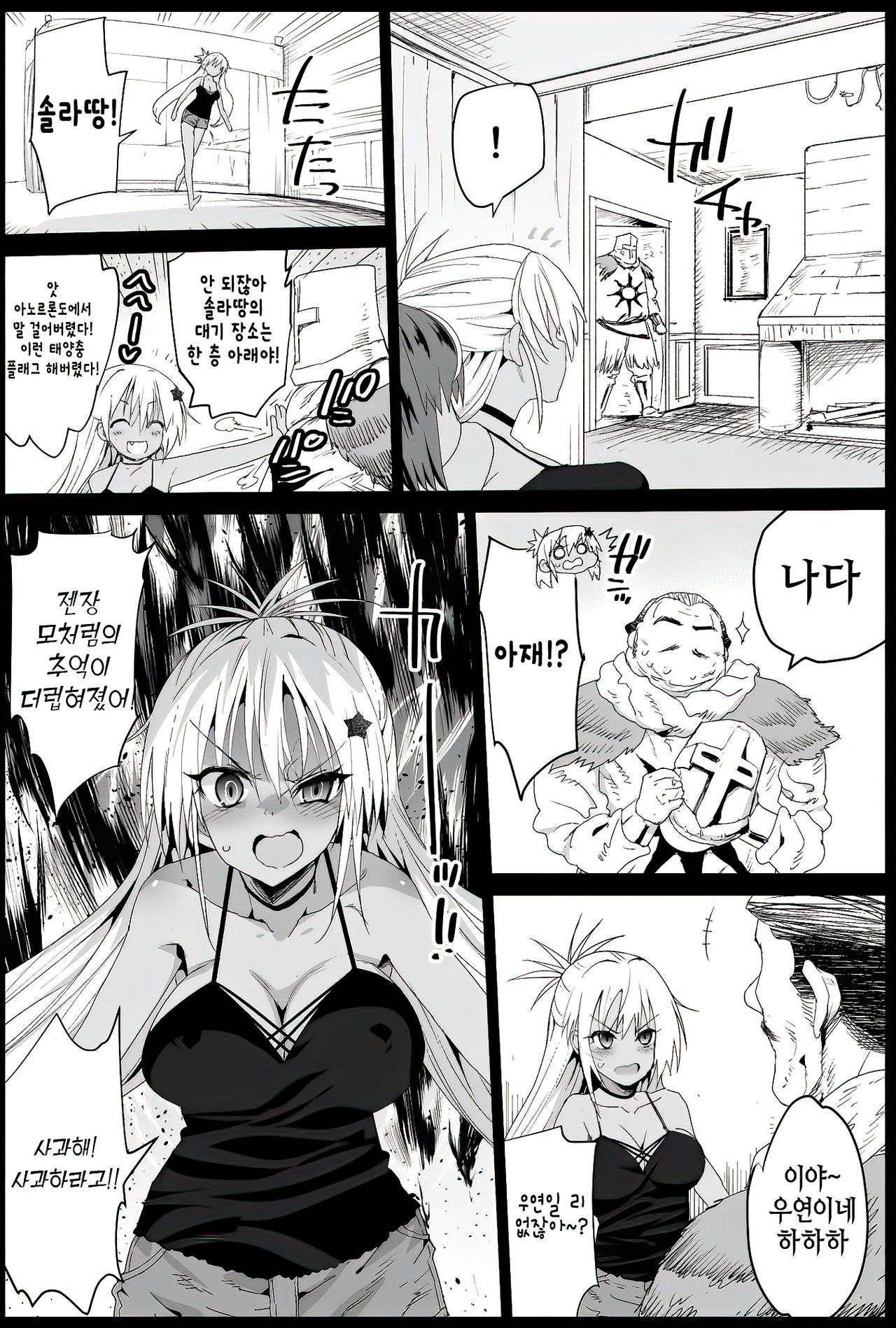 Kyousei Enkou 4 ~Kuro Gal JK o Kane de Dakitai~ | 강제원교4~흑갸루 여고생을 돈으로 산다~ page 11 full