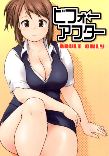 (C77) [Aa, Warera Katou Hayabusa Sentoutai (Katou)] Before After [Spanish] [HisEpicSausage] cover