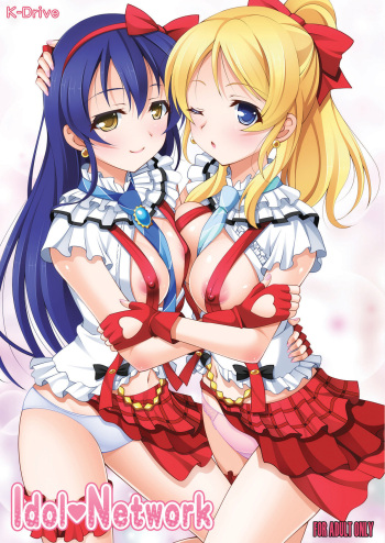 [K-Drive (Narutaki Shin)] Idol Network (Love Live!) [Spanish] [Digital] cover