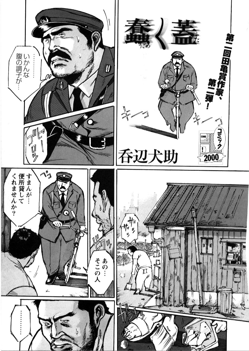 Nonbe Kensuke - Ugomeku futa page 1 full
