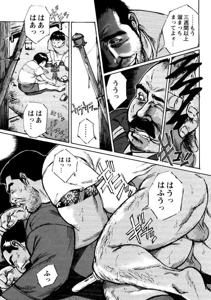 Nonbe Kensuke - Ugomeku futa page 11 full