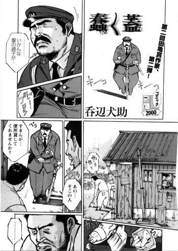 Nonbe Kensuke - Ugomeku futa cover