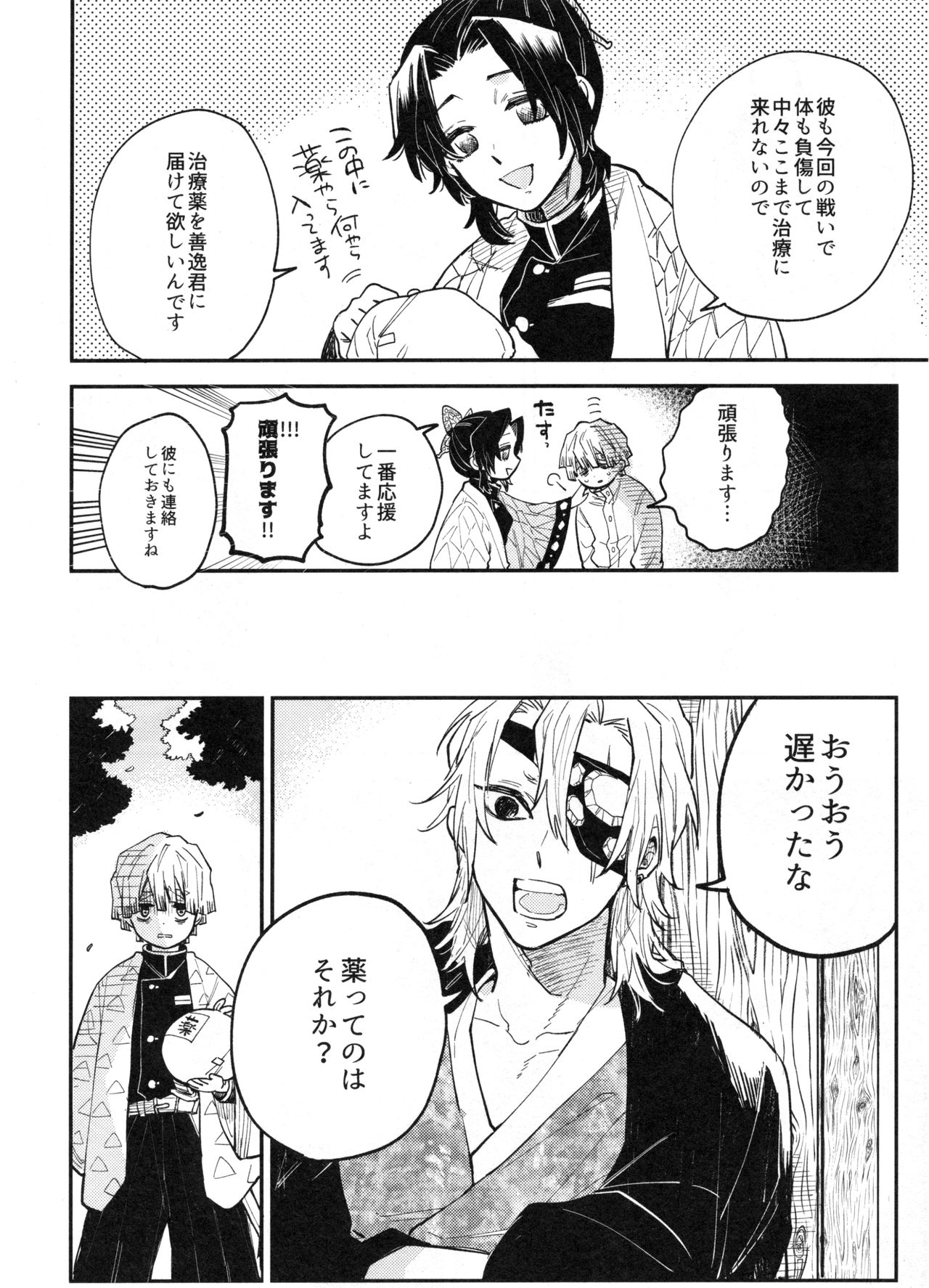 ANTI HERO page 11 full
