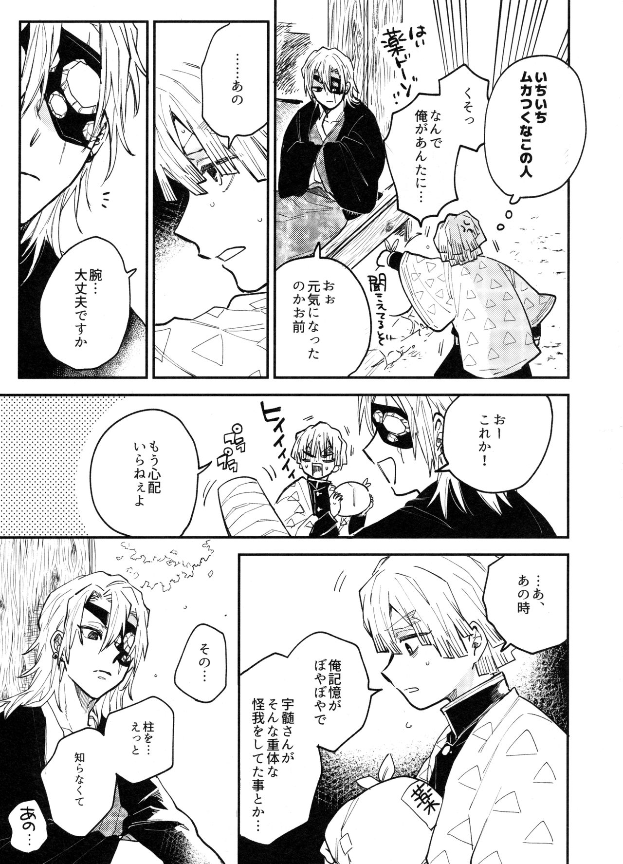 ANTI HERO page 12 full