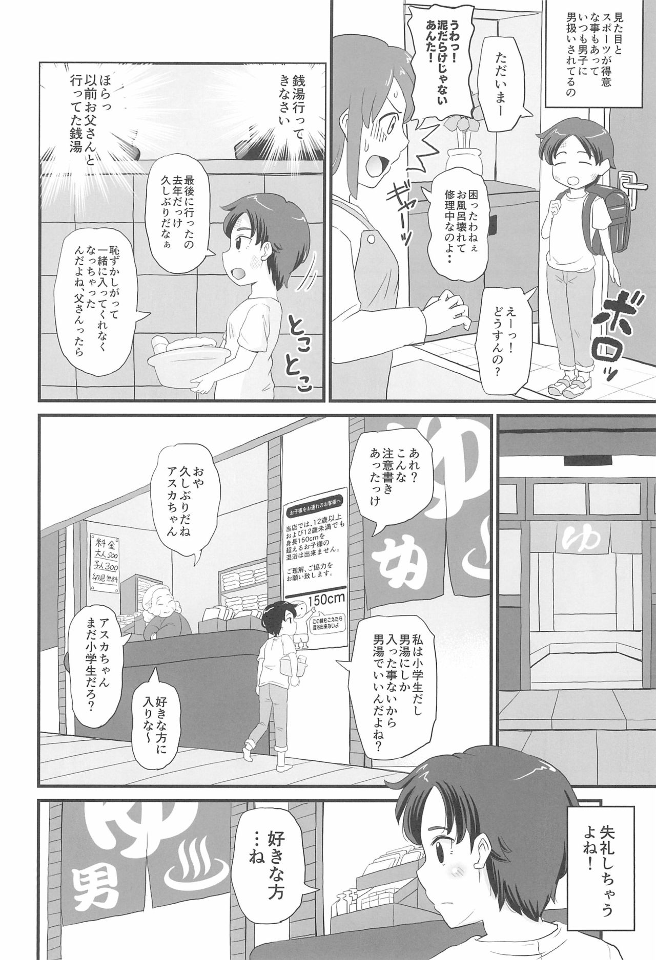 Joji Bitch JS wa Shiritagariya-san! page 4 full