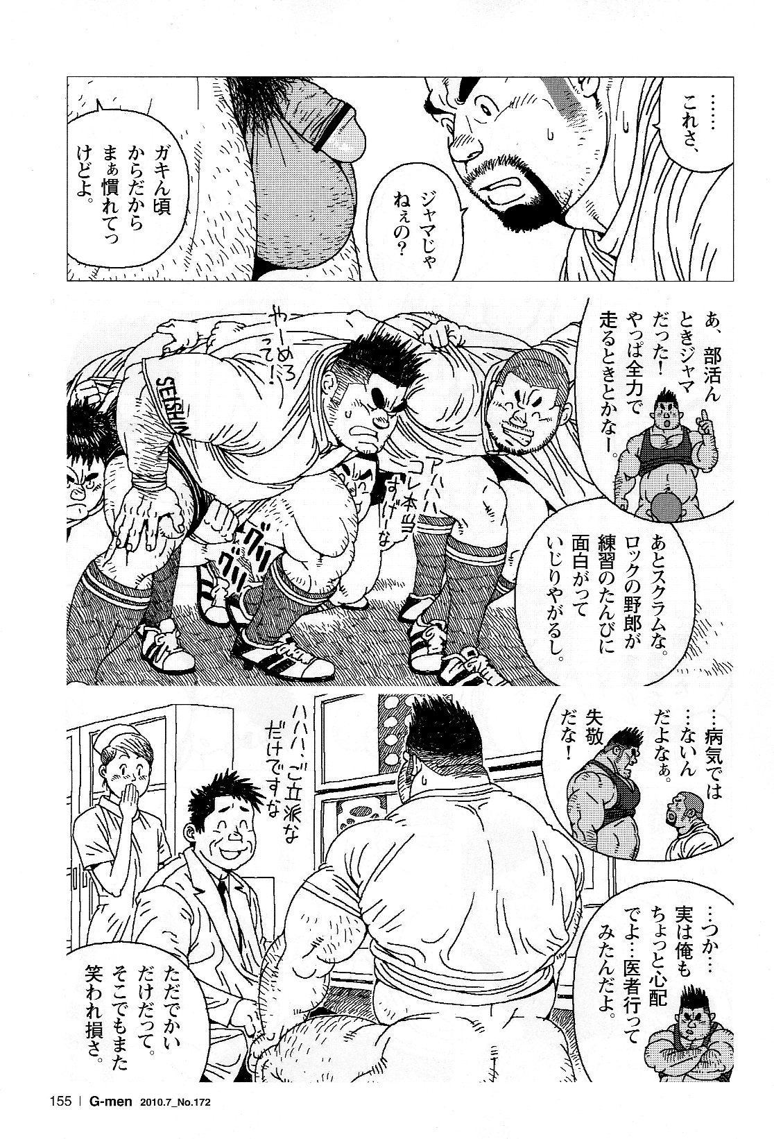 Kinta no Kintama page 11 full