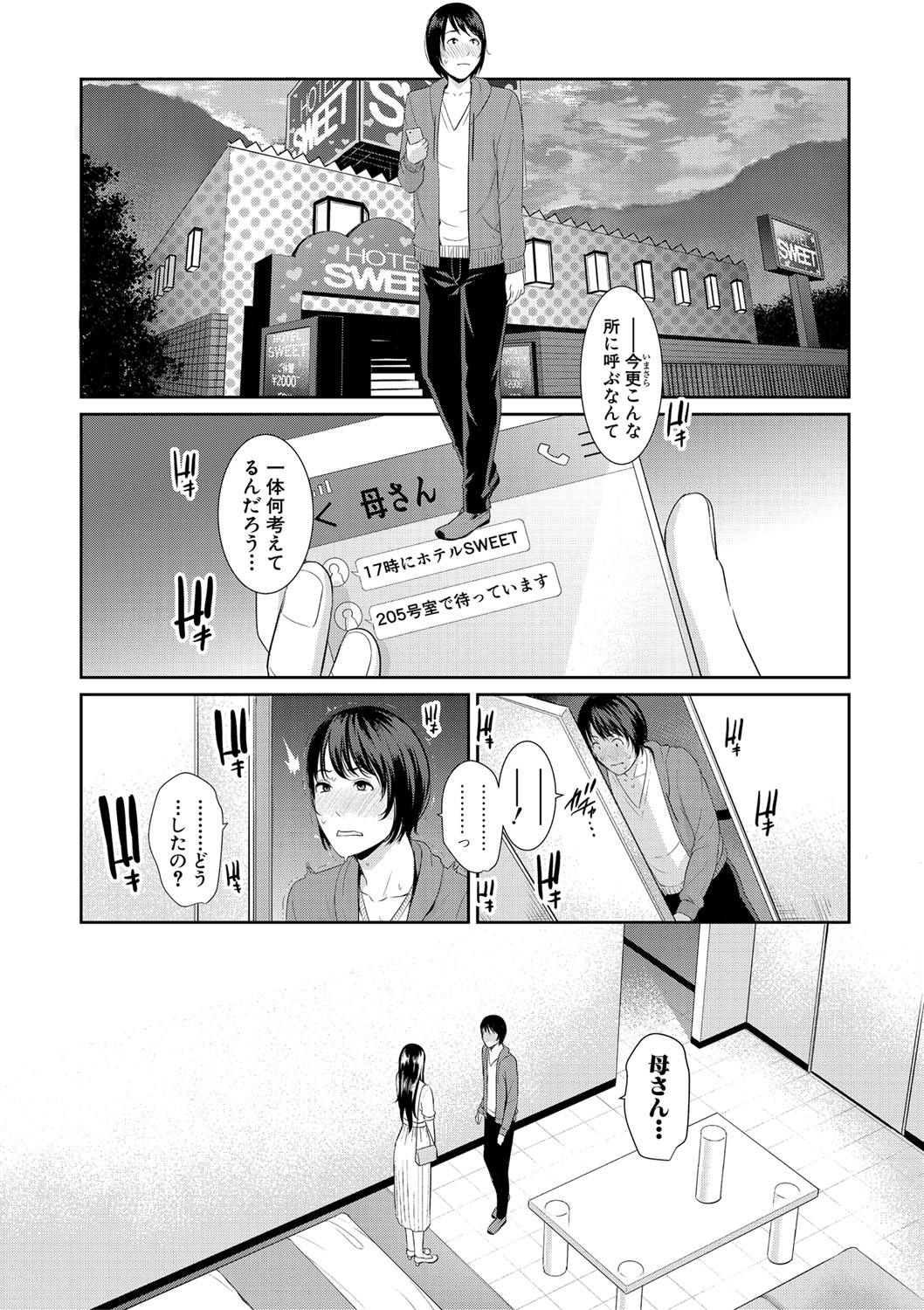 COMIC Shingeki 2020-02 page 11 full