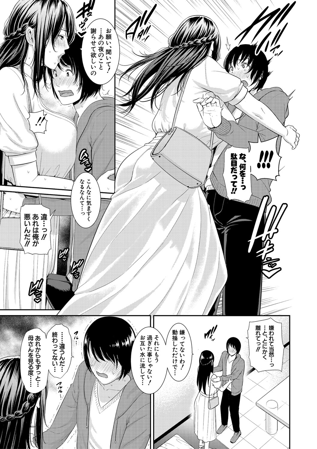 COMIC Shingeki 2020-02 page 12 full