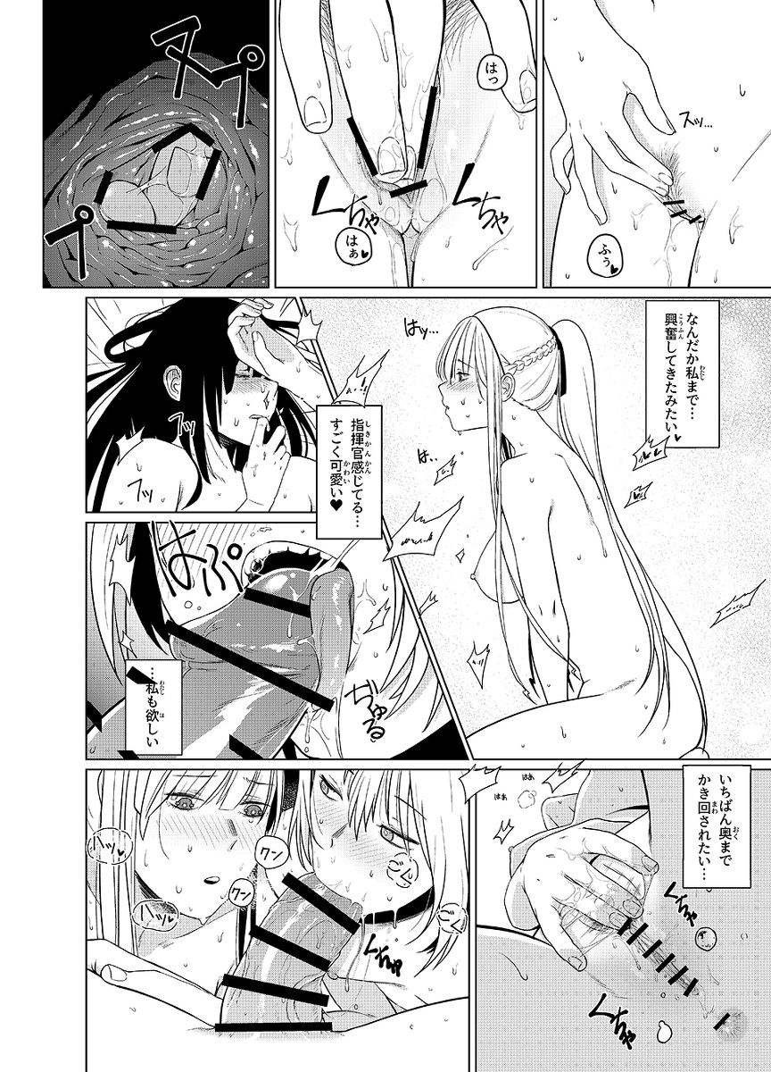 Kalina's Secret Store Part 2 page 11 full