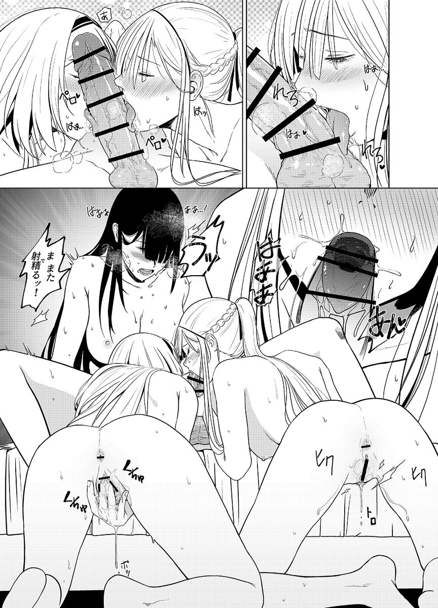 Kalina's Secret Store Part 2 page 12 full