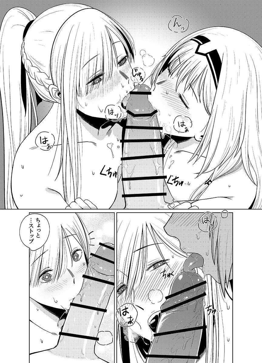 Kalina's Secret Store Part 2 page 3 full
