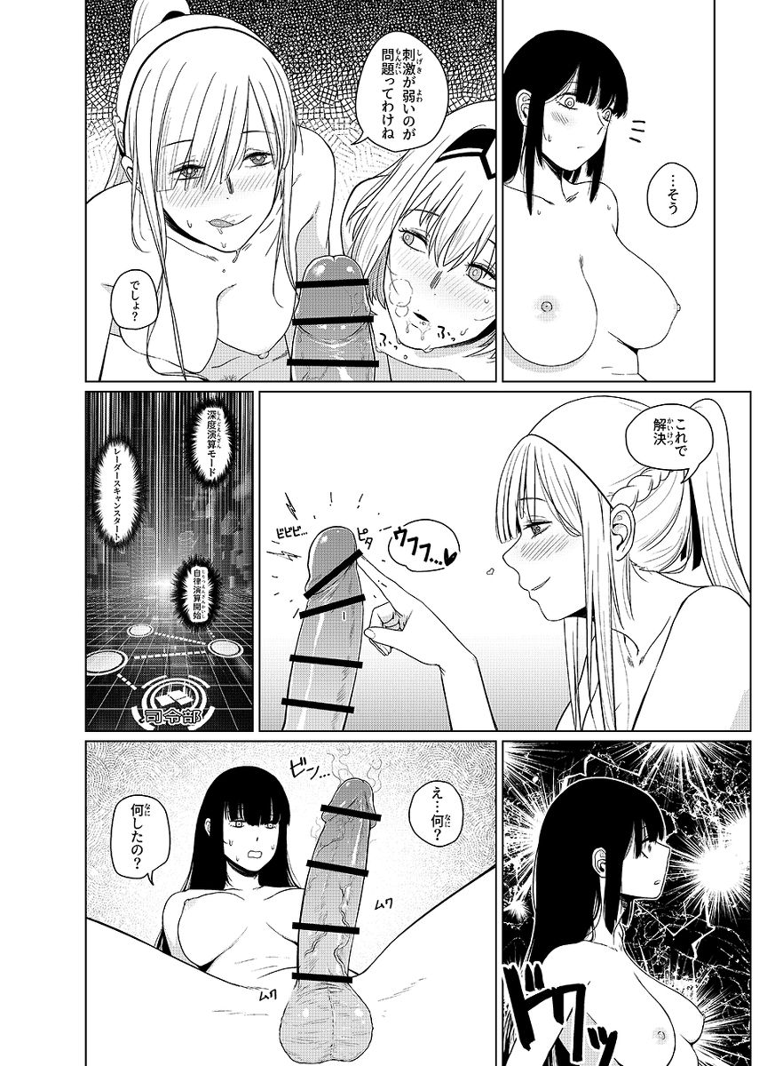 Kalina's Secret Store Part 2 page 5 full