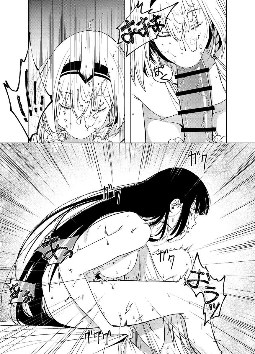 Kalina's Secret Store Part 2 page 8 full