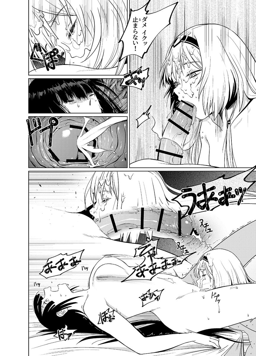 Kalina's Secret Store Part 2 page 9 full
