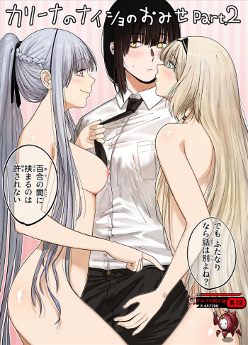 [Huqu] Kalina's Secret Store Part 2 (Girls' Frontline) (Sample) cover