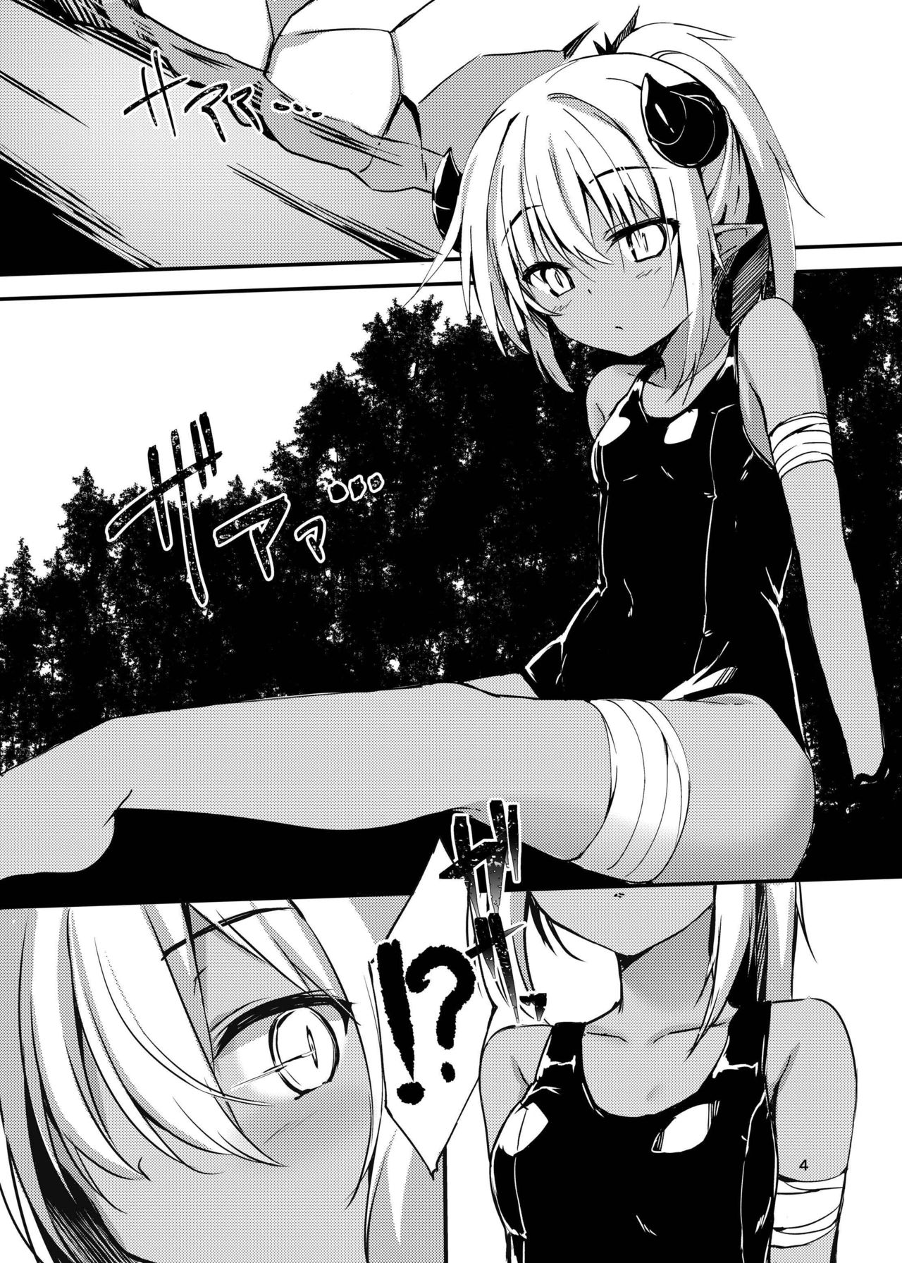 Tsunoko  ni Iroiro suru Hon | 뿔녀에게 여러 가지 하는 책 page 4 full