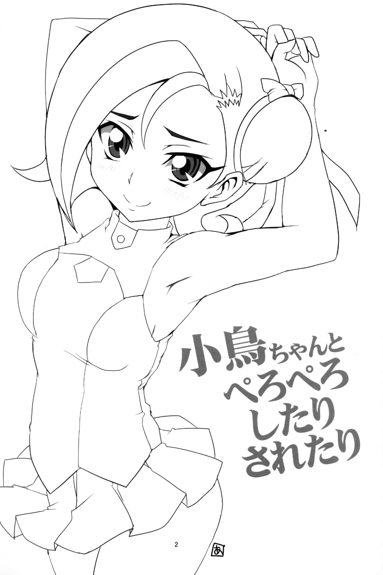 Kotori-chan to Peropero Shitari Saretari page 3 full