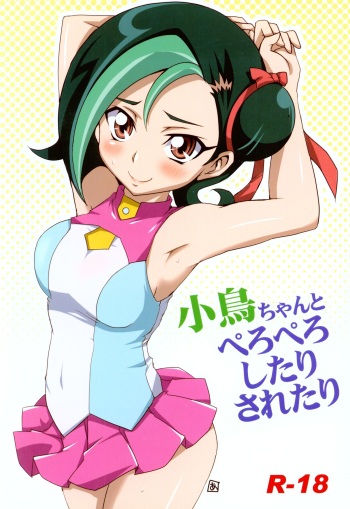 (C83) [BlueMage (Aoi Manabu)] Kotori-chan to Peropero Shitari Saretari (Yu-Gi-Oh! Zexal) cover