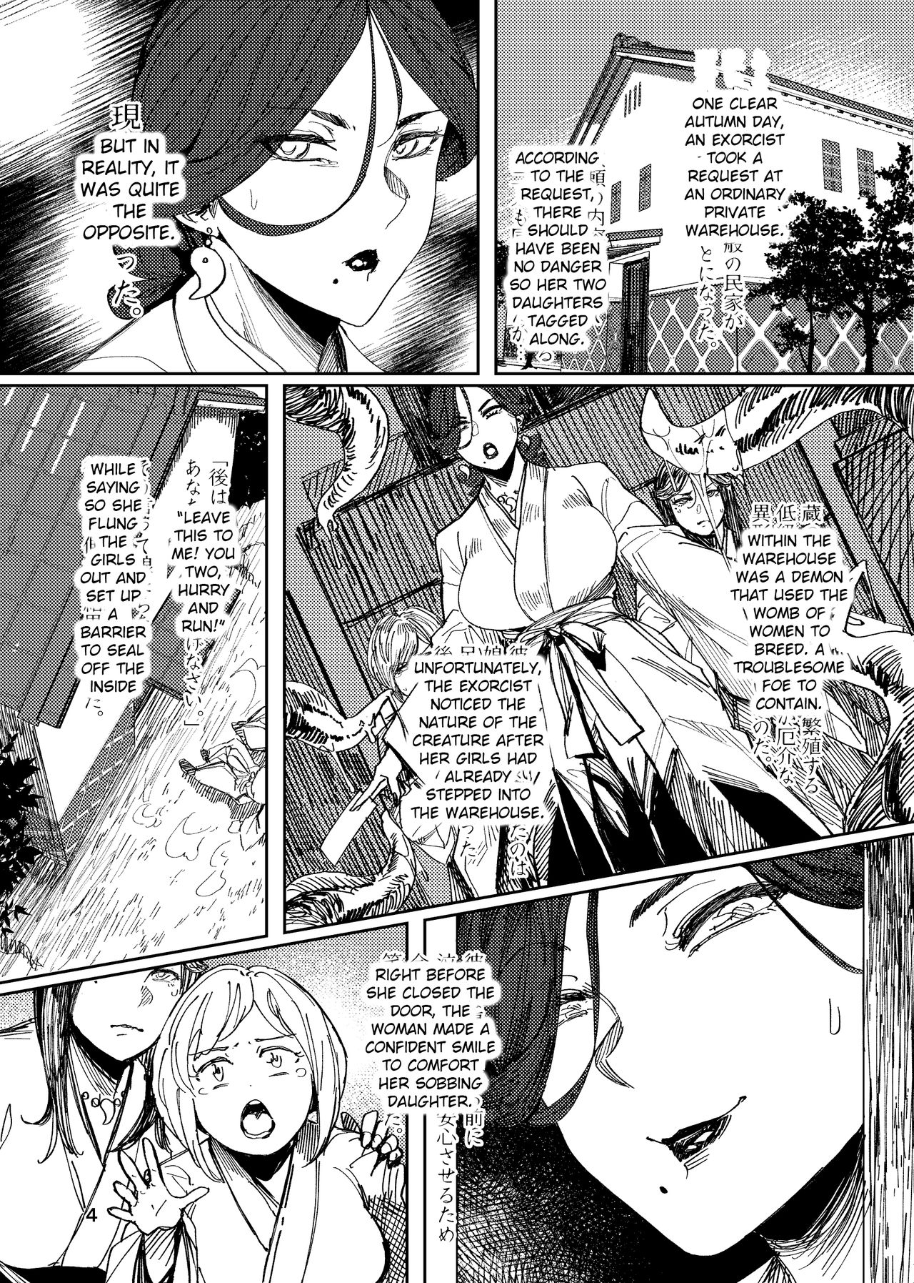 Igyou Koubi Kairaku Jigoku | Demon Breeding Pleasure Hell page 3 full