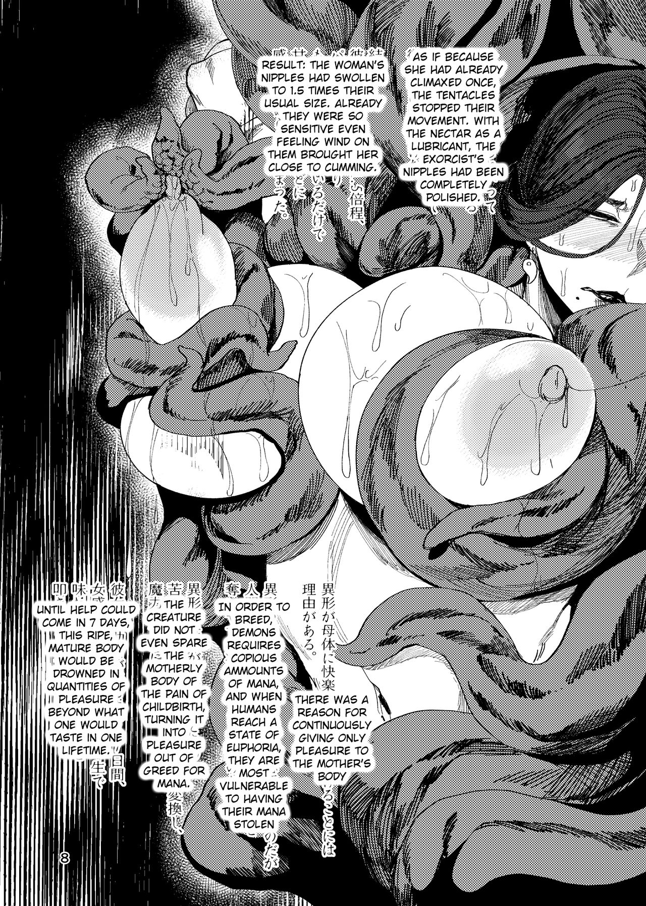 Igyou Koubi Kairaku Jigoku | Demon Breeding Pleasure Hell page 7 full