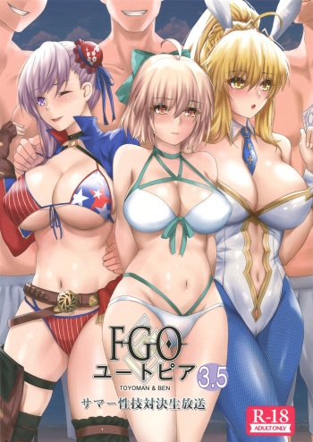 (COMIC1☆16) [M.H. Bokujou (TOYOMAN, BEN)] FGO Utopia 3.5 Summer Seigi Taiketsu Namahousou (Fate/Grand Order) [English] [Doujins.com] cover