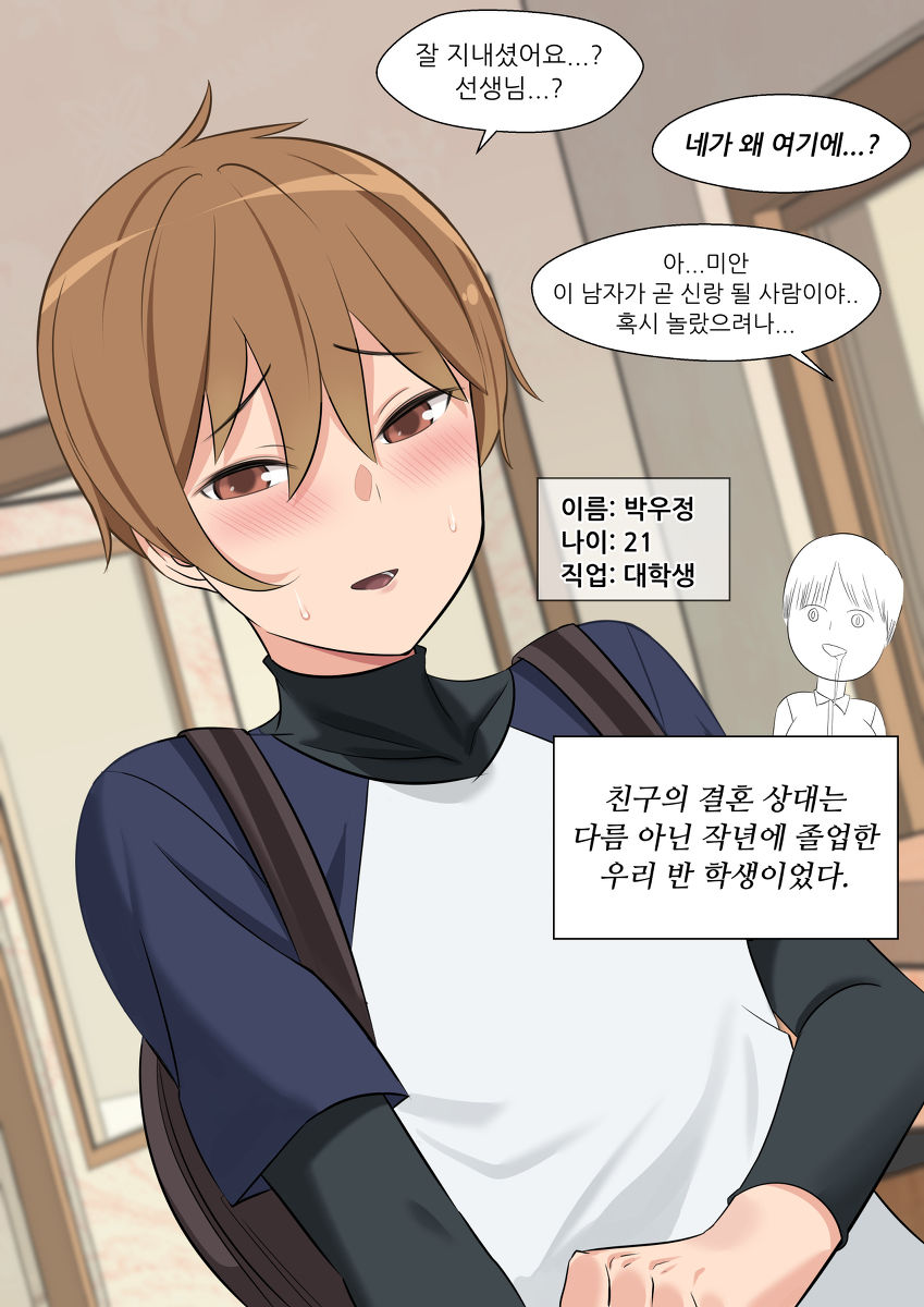 Mature Trap page 4 full