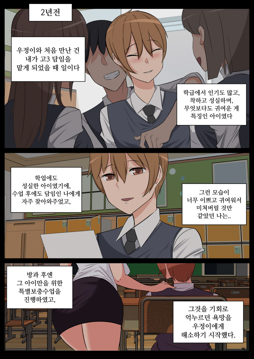 Mature Trap page 6 full